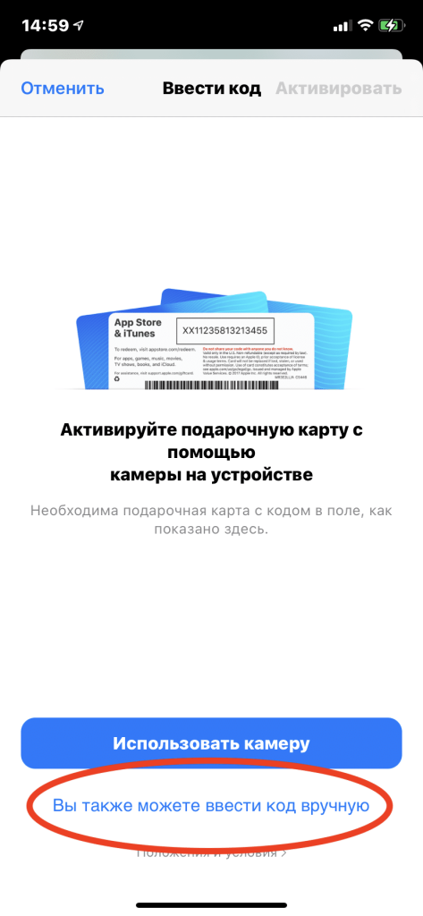 Выберите “Вы также можете ввести код вручную”