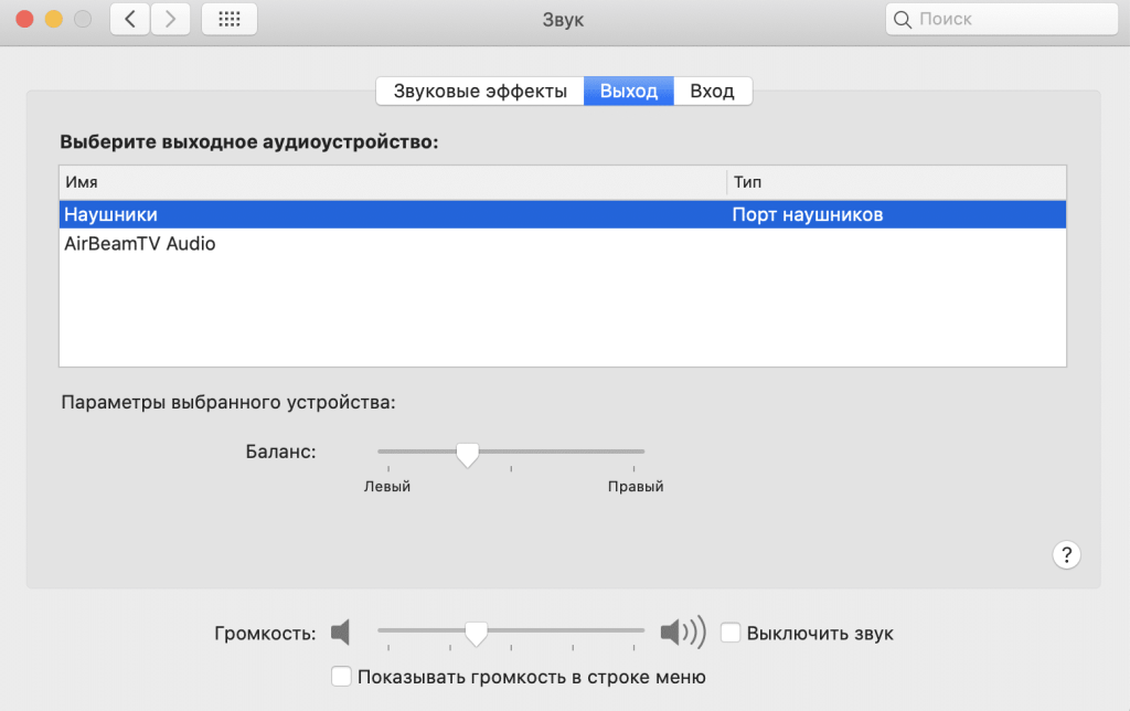 Выход